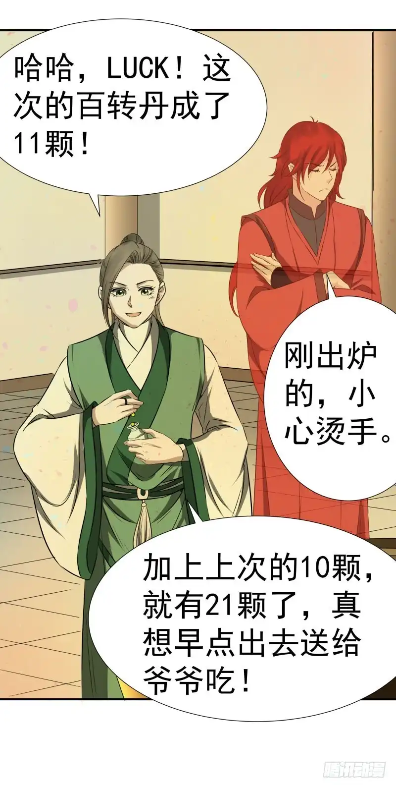 《爆宠狂妻之神医五小姐》家族变故。 第7页