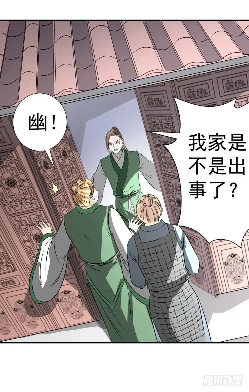 《爆宠狂妻之神医五小姐》家族变故。 第10页