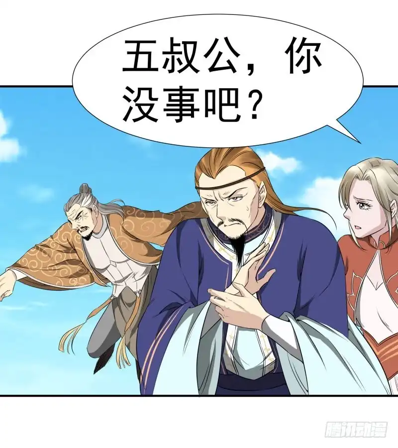 《爆宠狂妻之神医五小姐》家族变故。 第5页