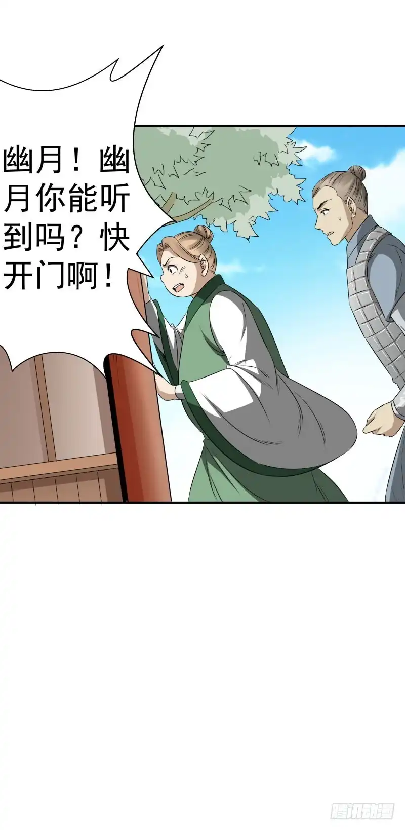《爆宠狂妻之神医五小姐》家族变故。 第9页