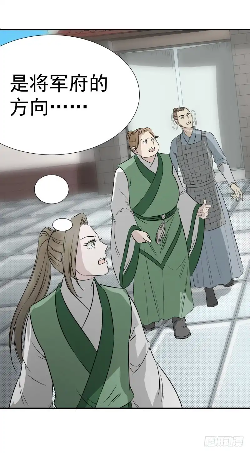 《爆宠狂妻之神医五小姐》家族变故。 第14页