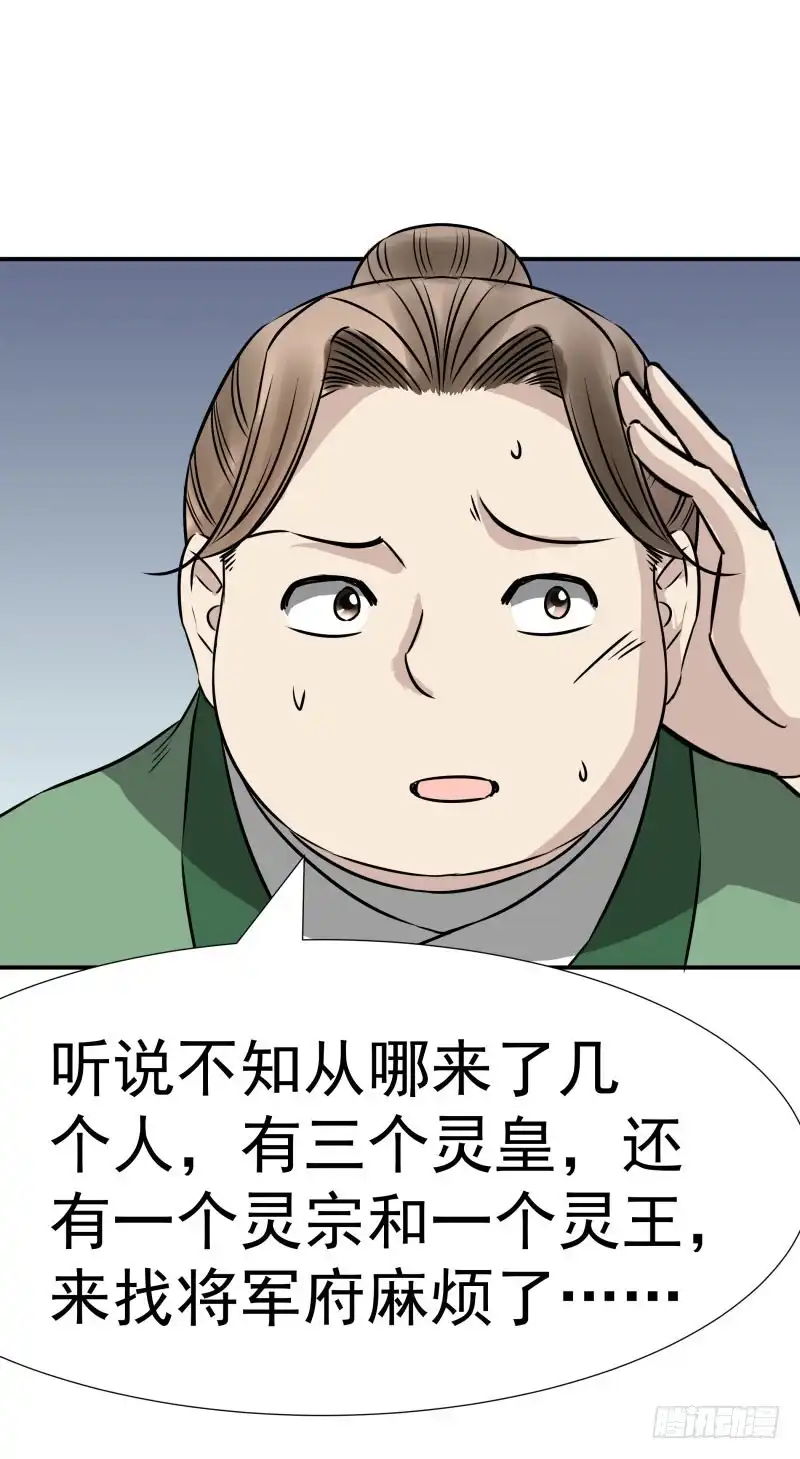 《爆宠狂妻之神医五小姐》家族变故。 第16页