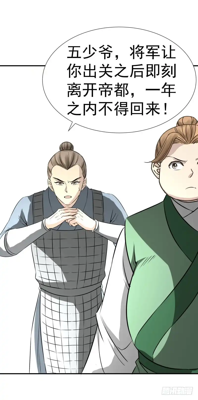 《爆宠狂妻之神医五小姐》家族变故。 第11页