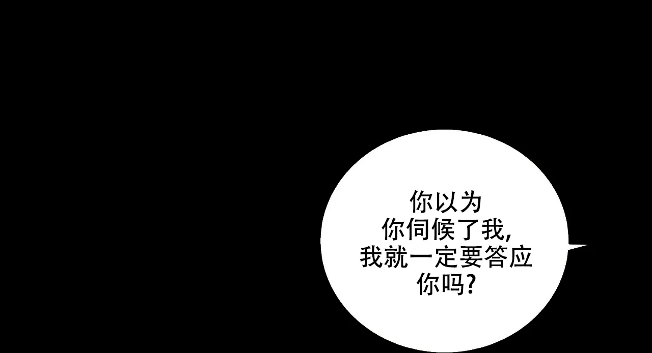 《爆发》第1话 第48页