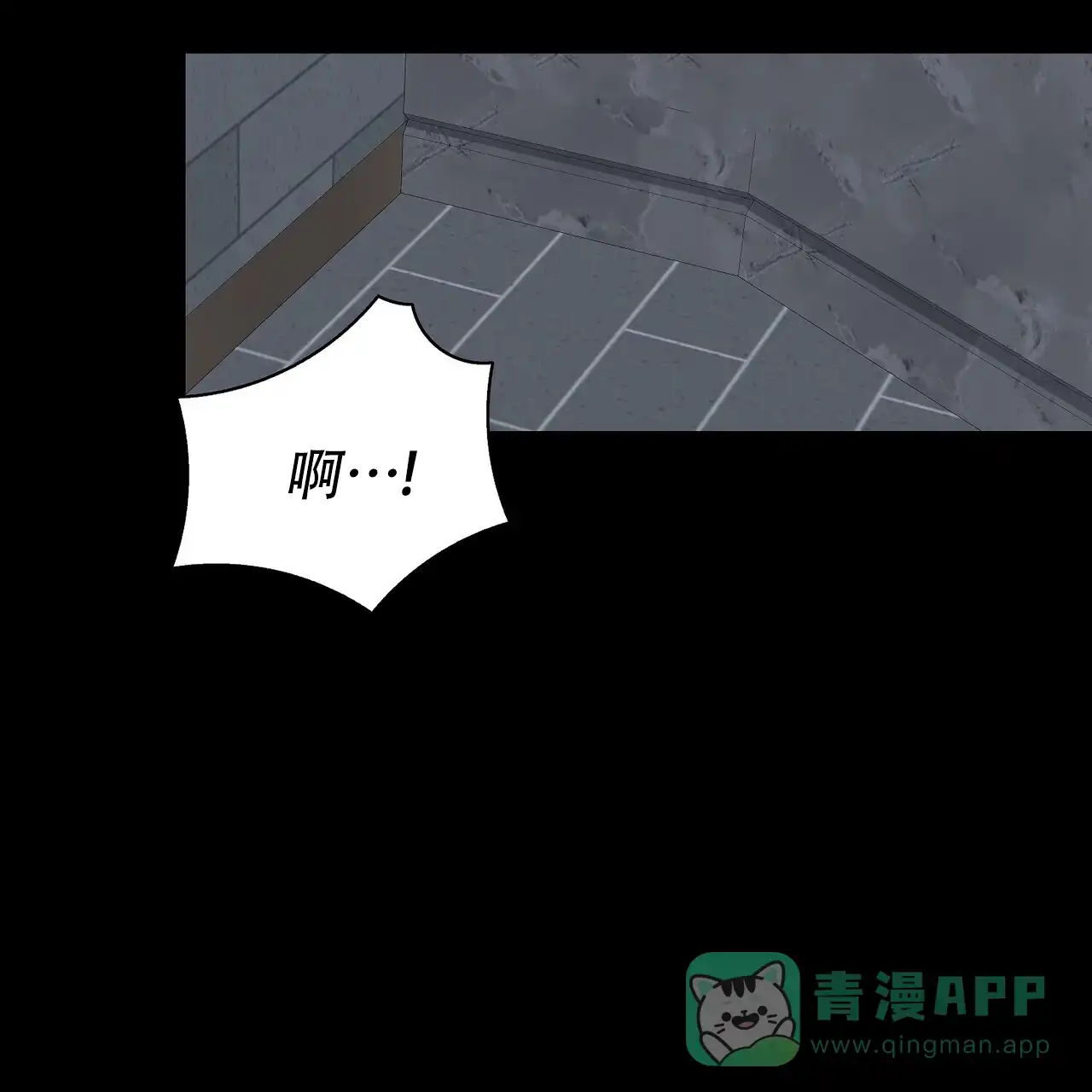 《爆发》第1话 第36页