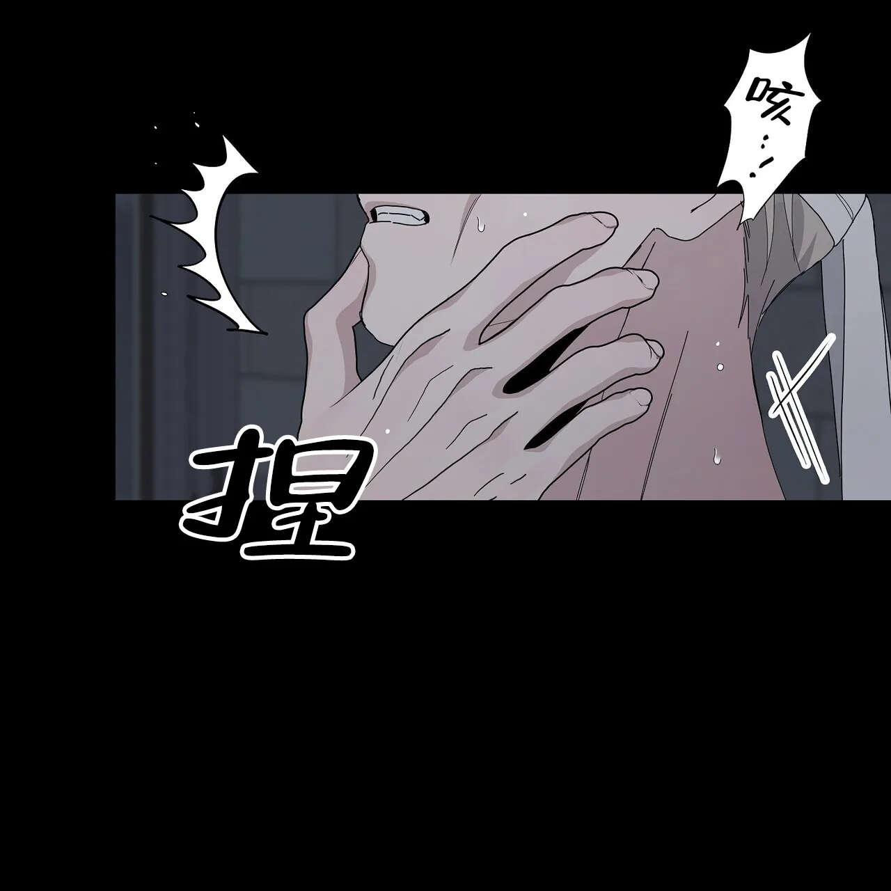 《爆发》第1话 第28页