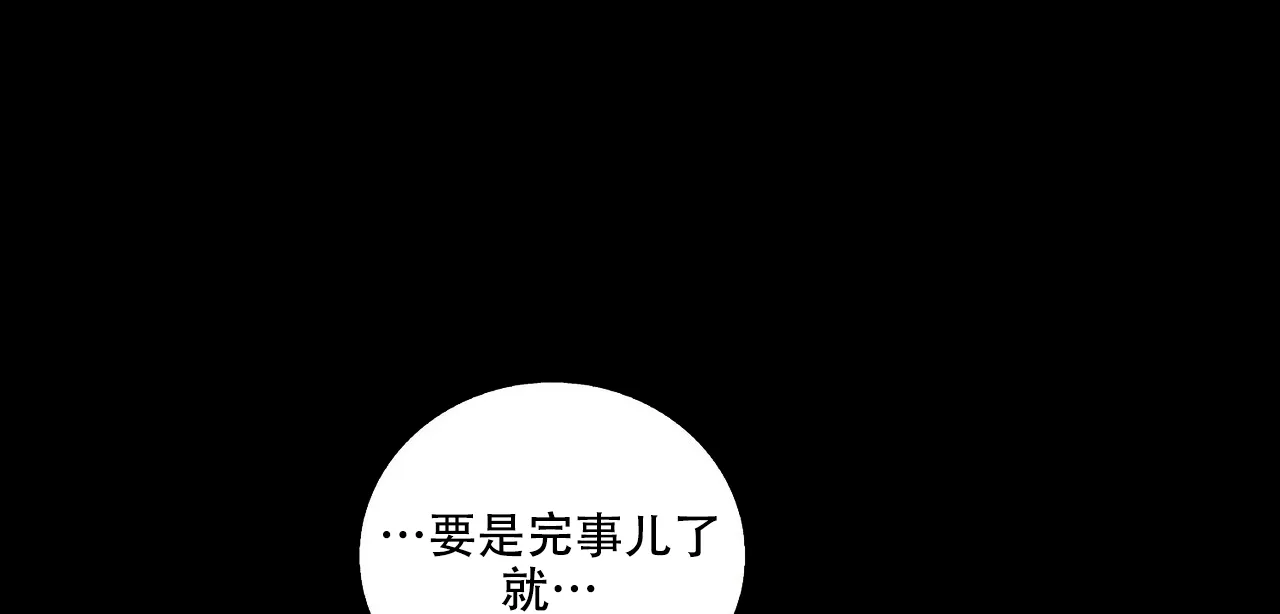 《爆发》第1话 第14页