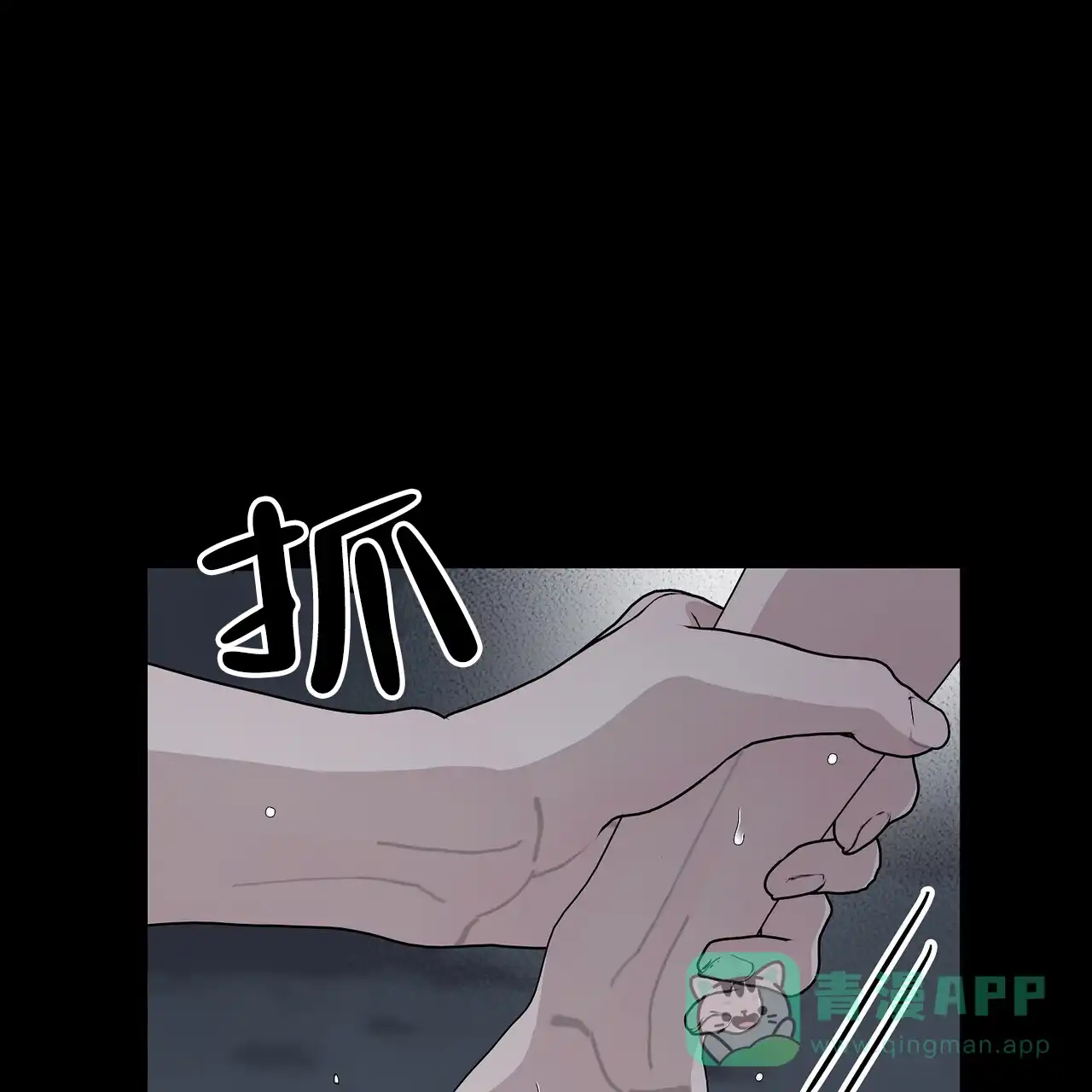 《爆发》第1话 第16页