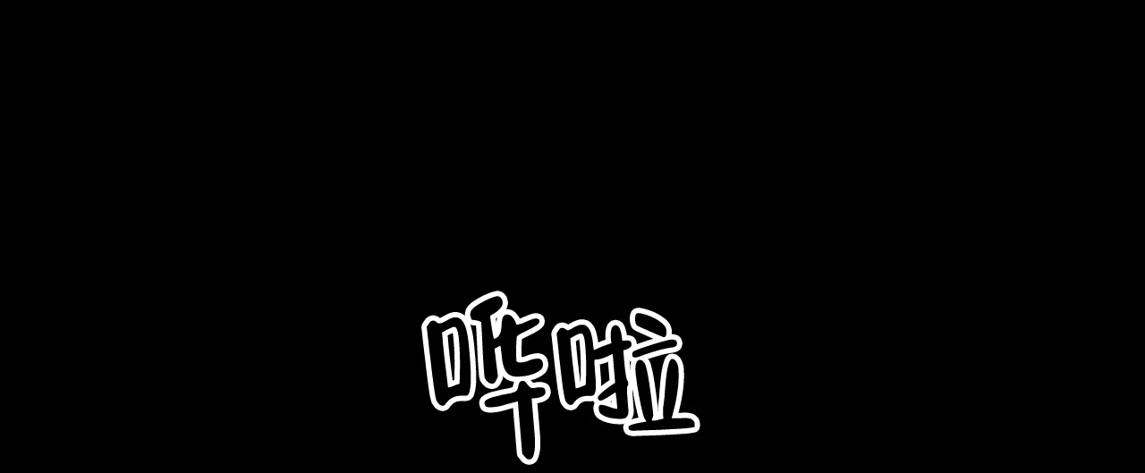 《爆发》第1话 第47页