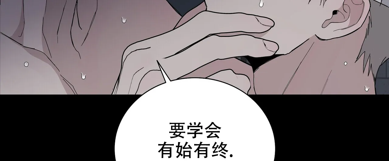 《爆发》第1话 第30页