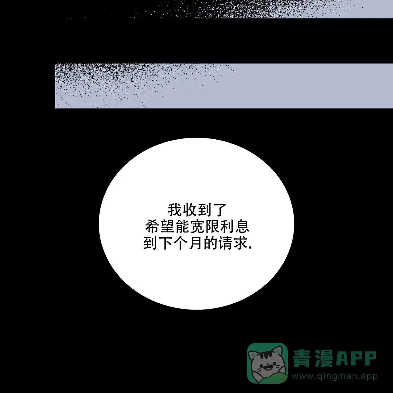 《爆发》第1话 第46页