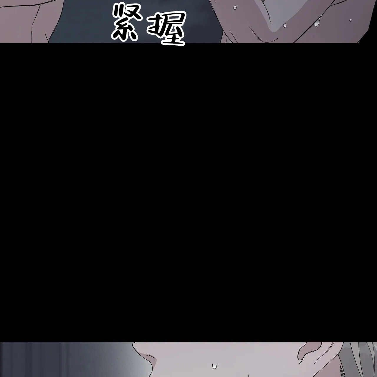 《爆发》第1话 第20页