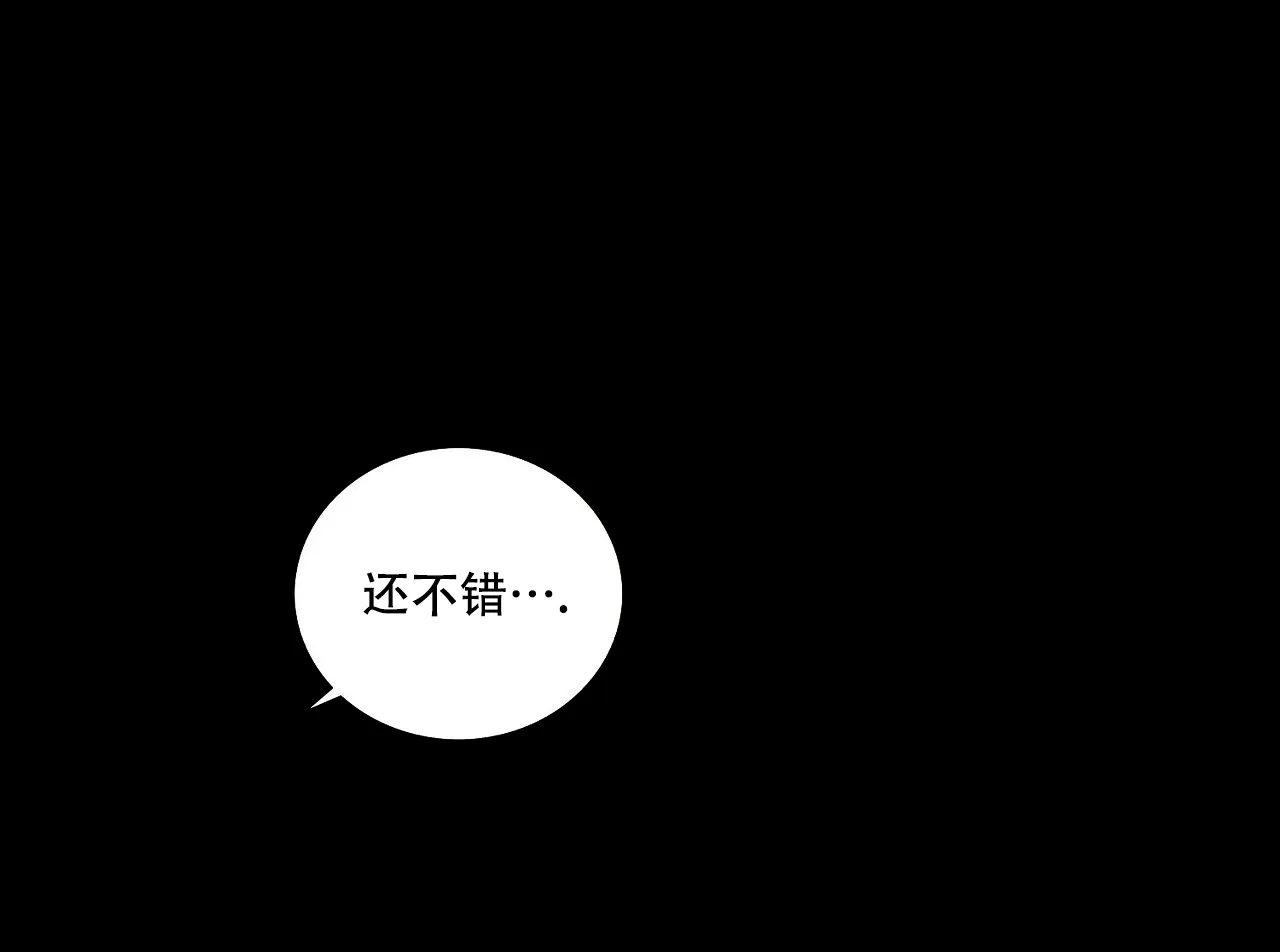 《爆发》第1话 第25页