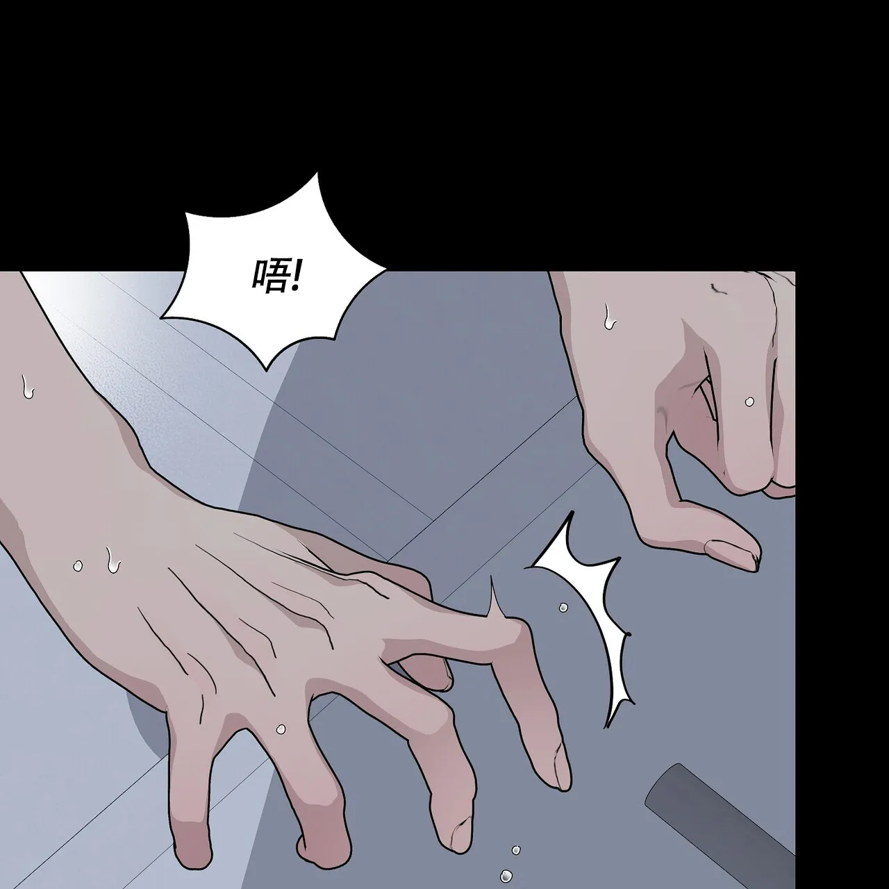 《爆发》第1话 第42页