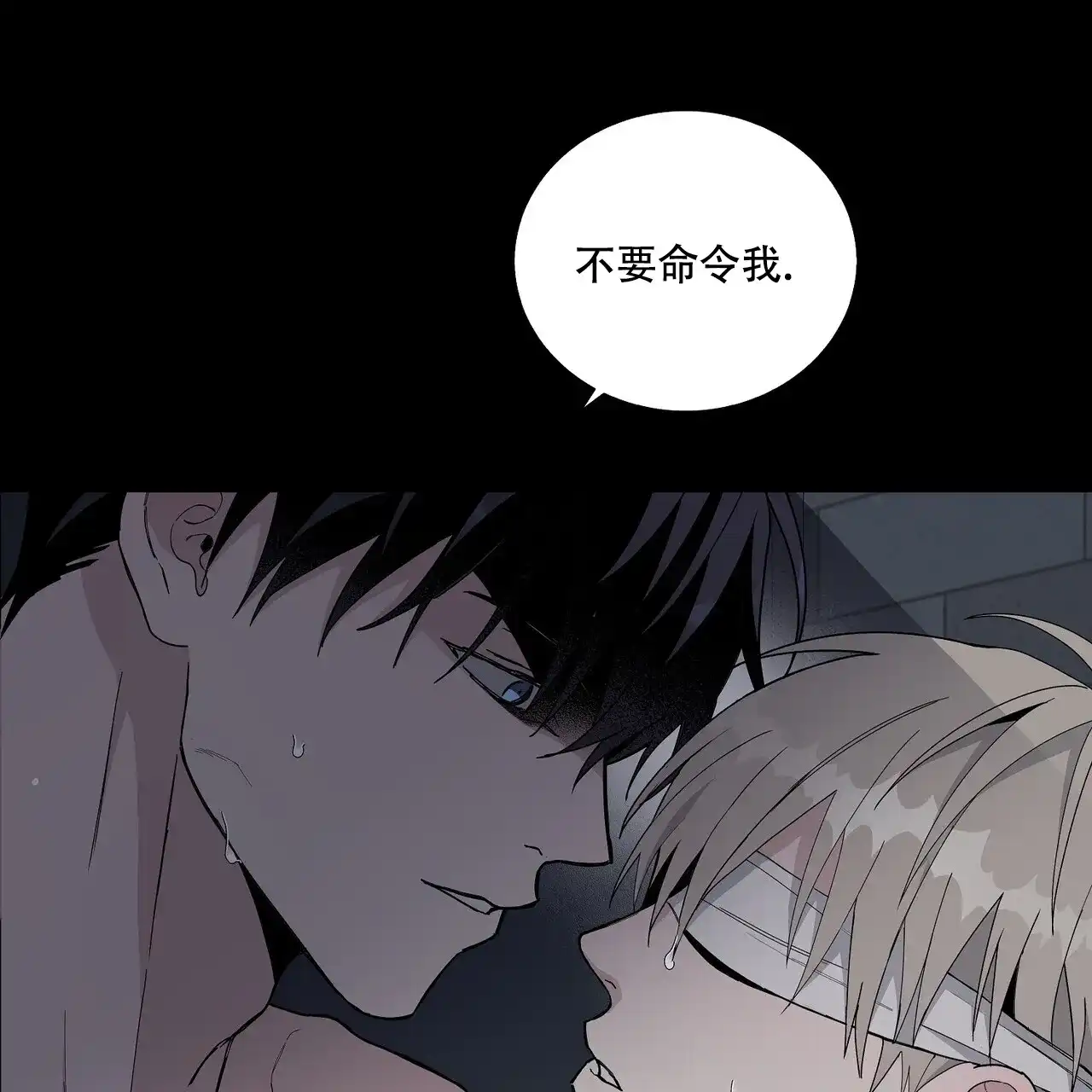 《爆发》第1话 第29页