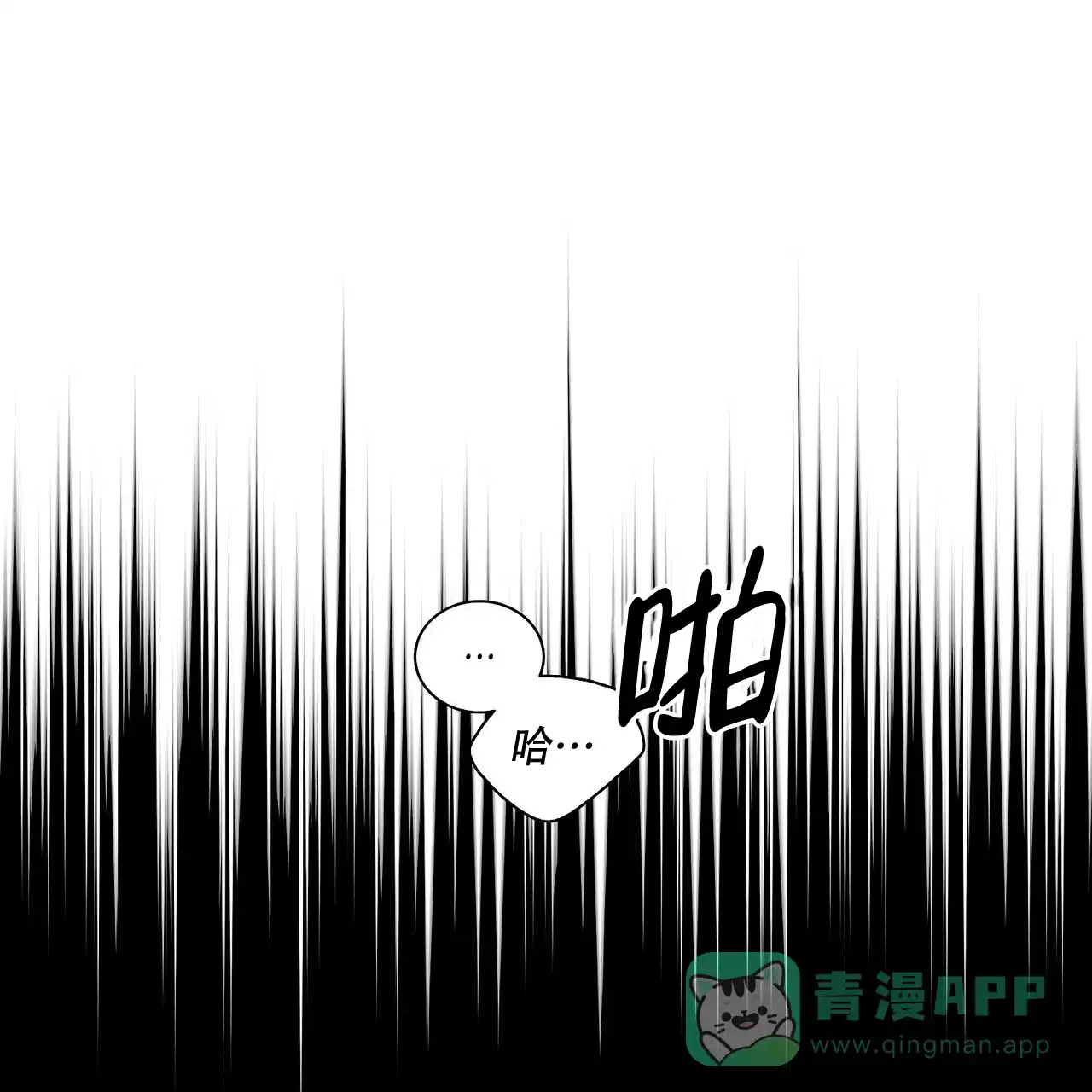 《爆发》第1话 第1页