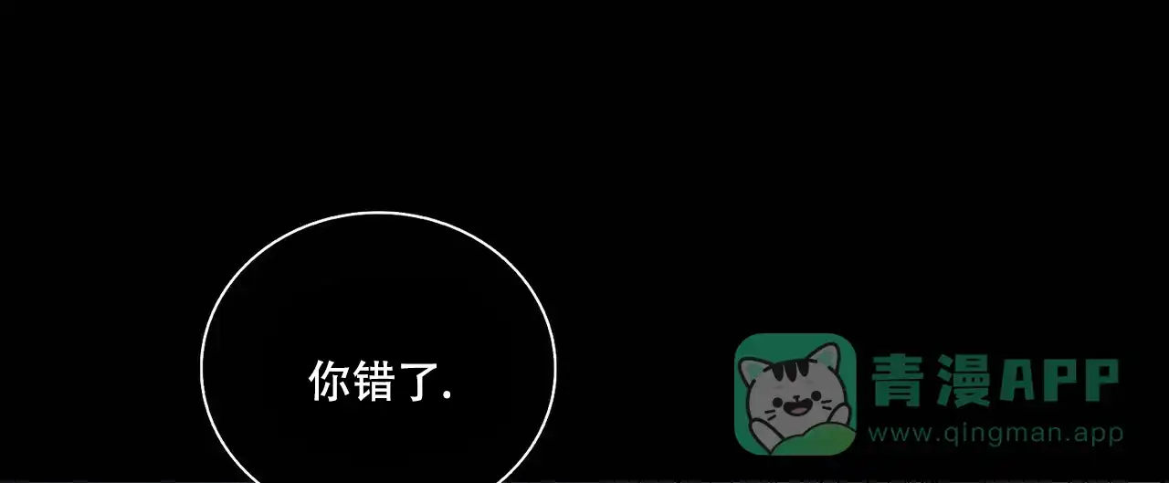 《爆发》第1话 第51页