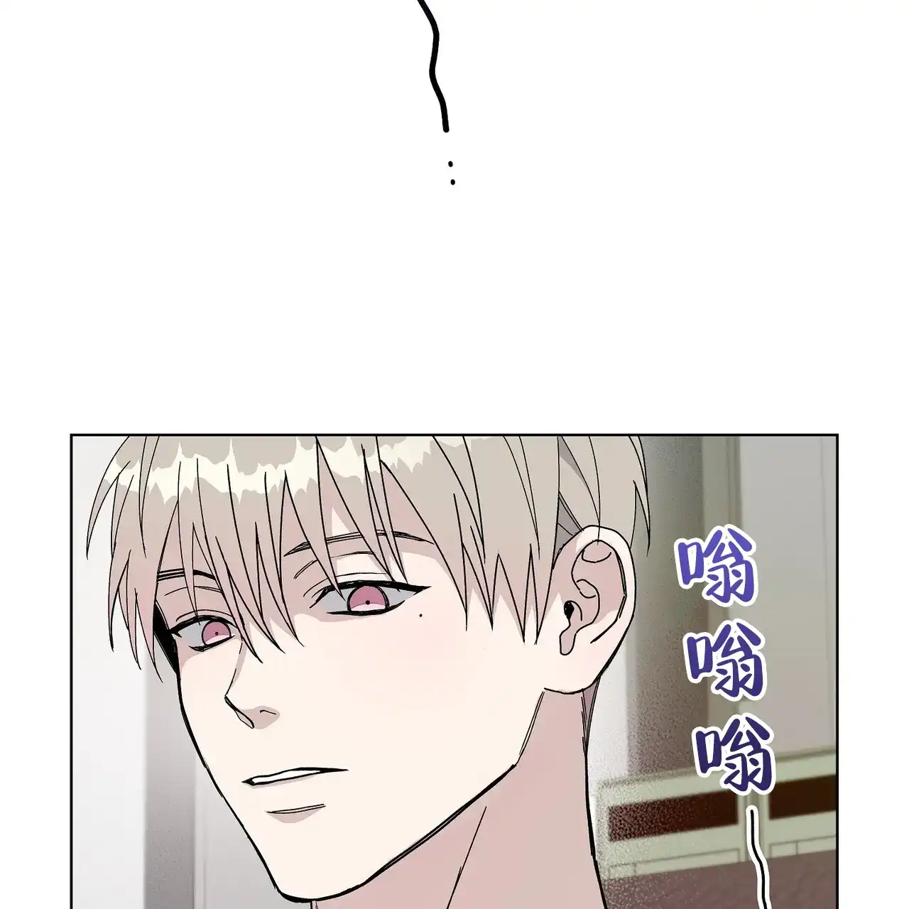 《爆发》第1话 第73页