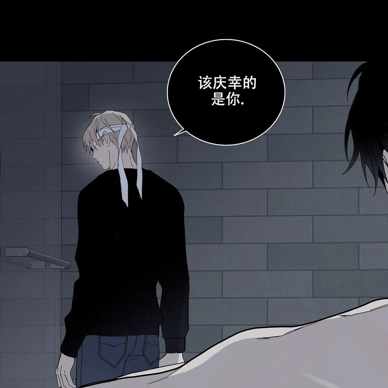 《爆发》第1话 第53页