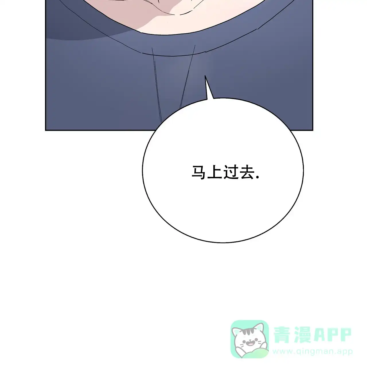 《爆发》第1话 第81页