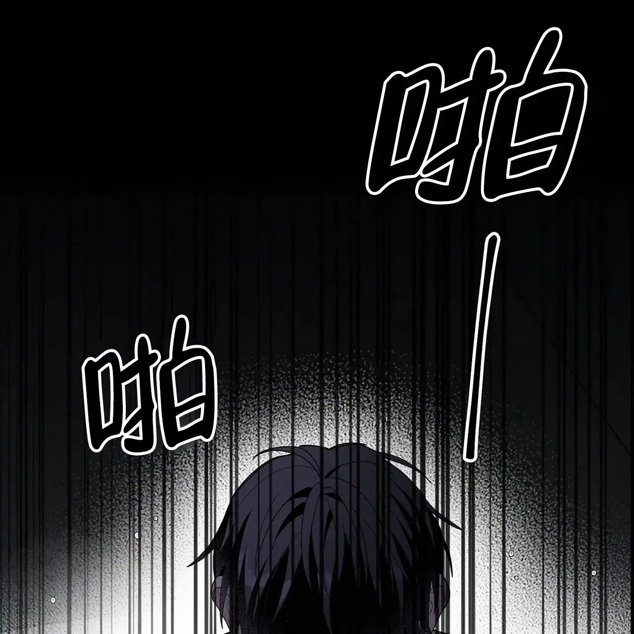 《爆发》第1话 第37页