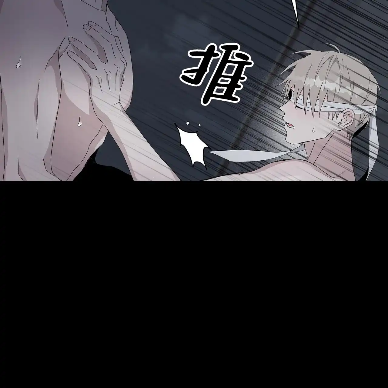 《爆发》第1话 第27页