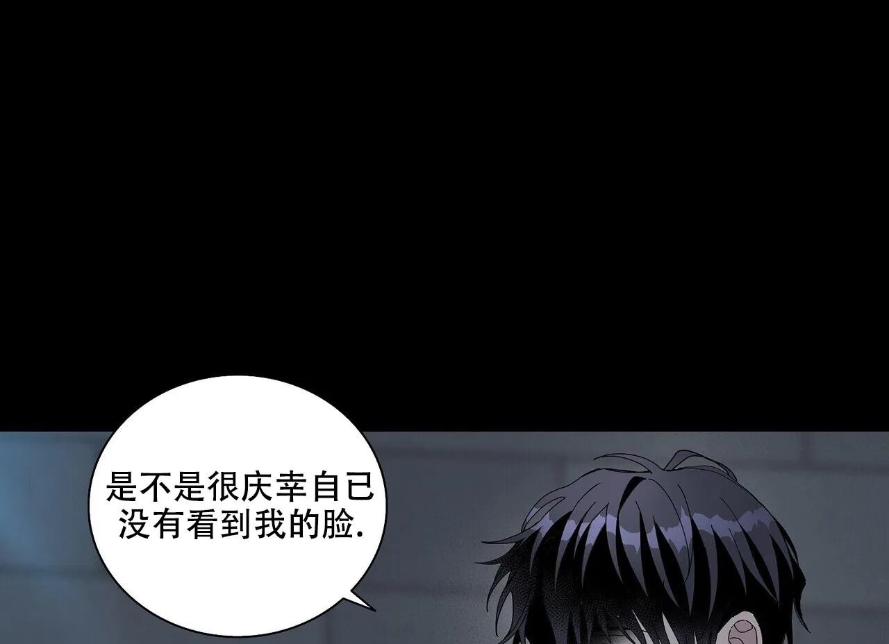 《爆发》第1话 第49页