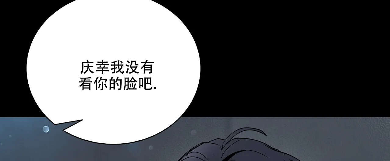 《爆发》第1话 第55页