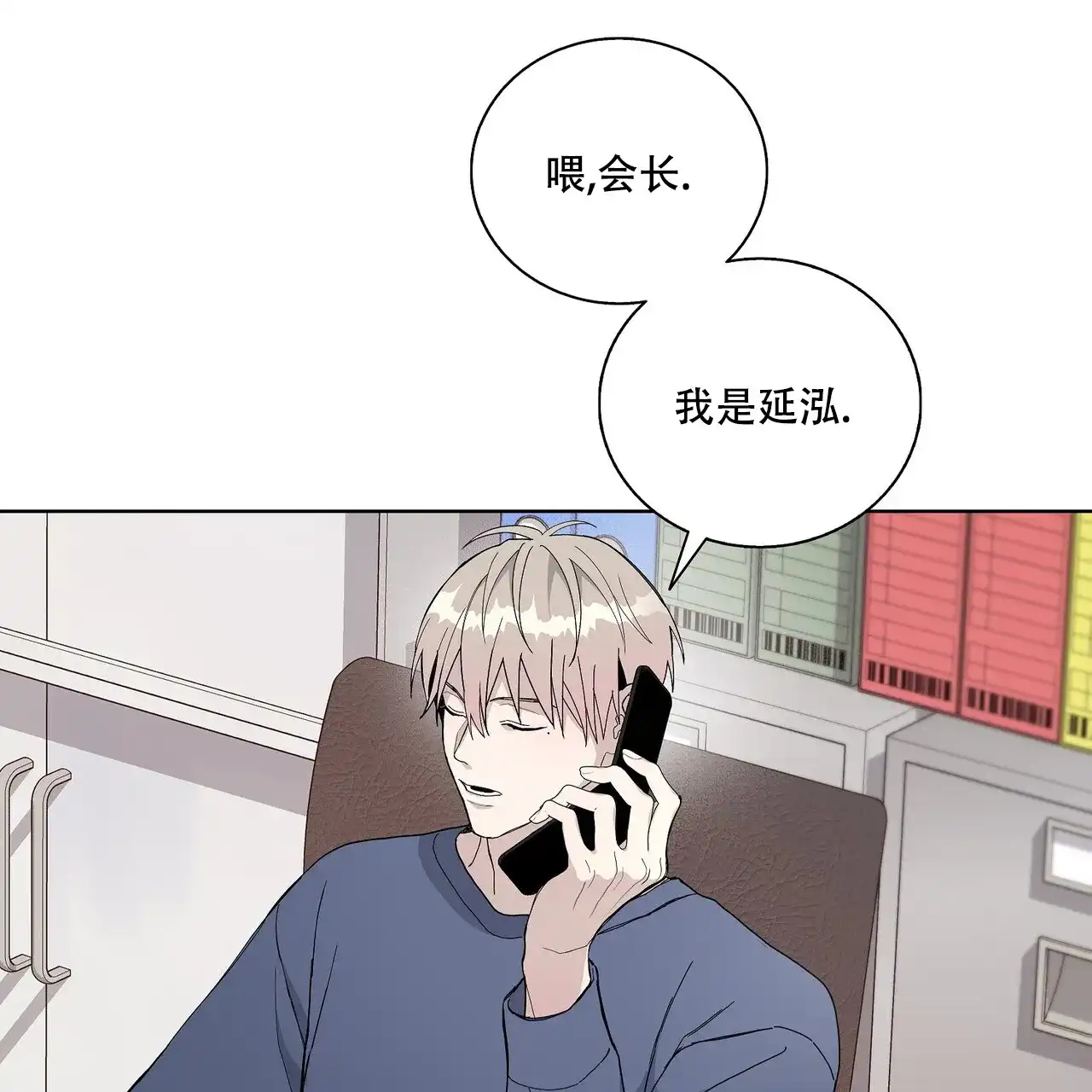 《爆发》第1话 第77页