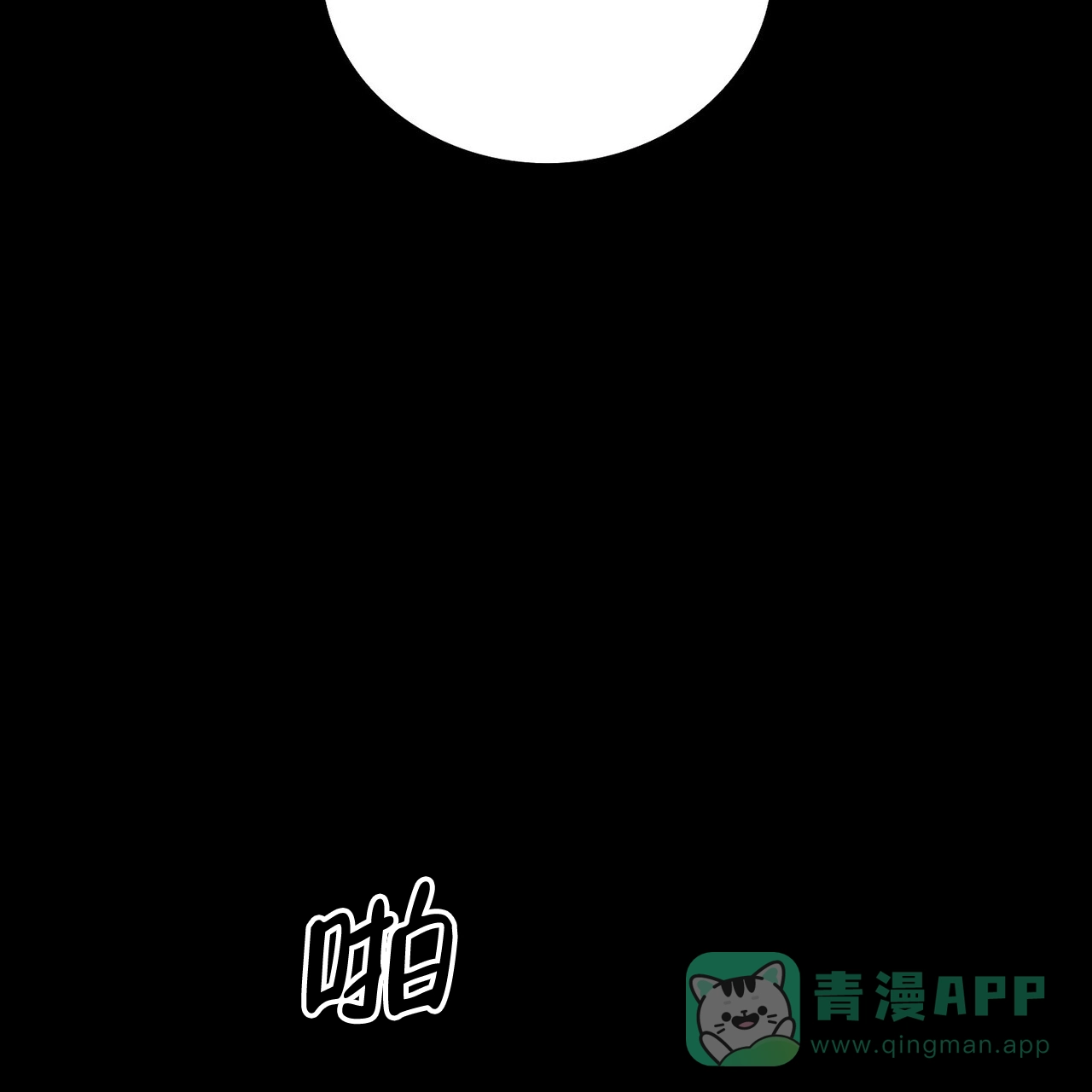 《爆发》第1话 第31页