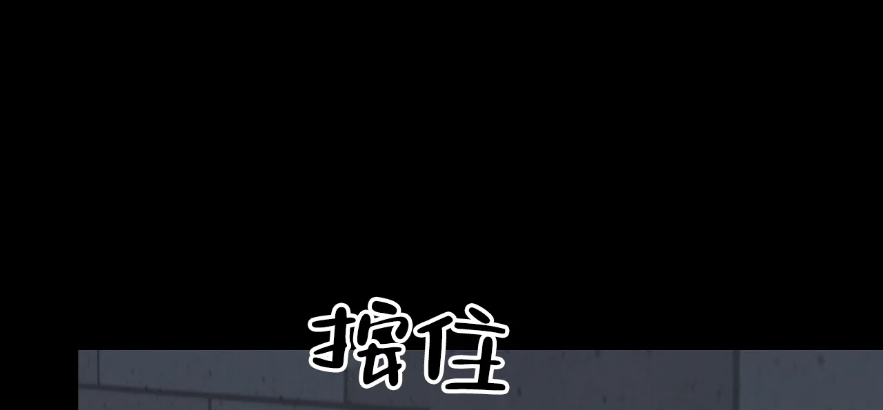 《爆发》第1话 第8页