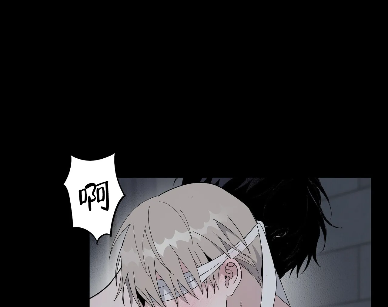 《爆发》第1话 第23页