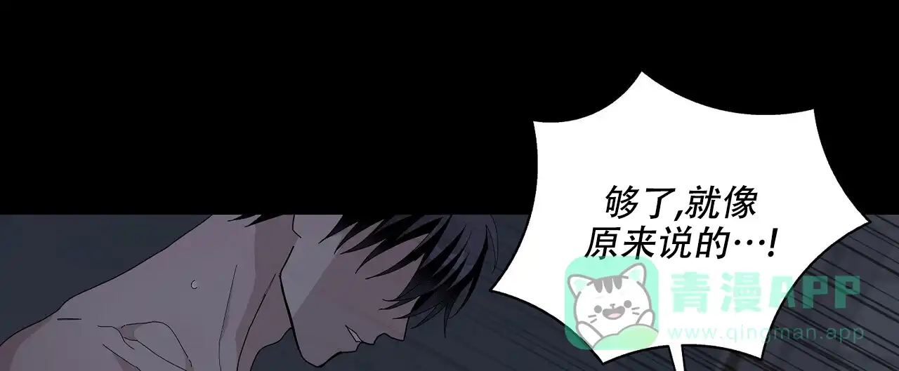 《爆发》第1话 第26页