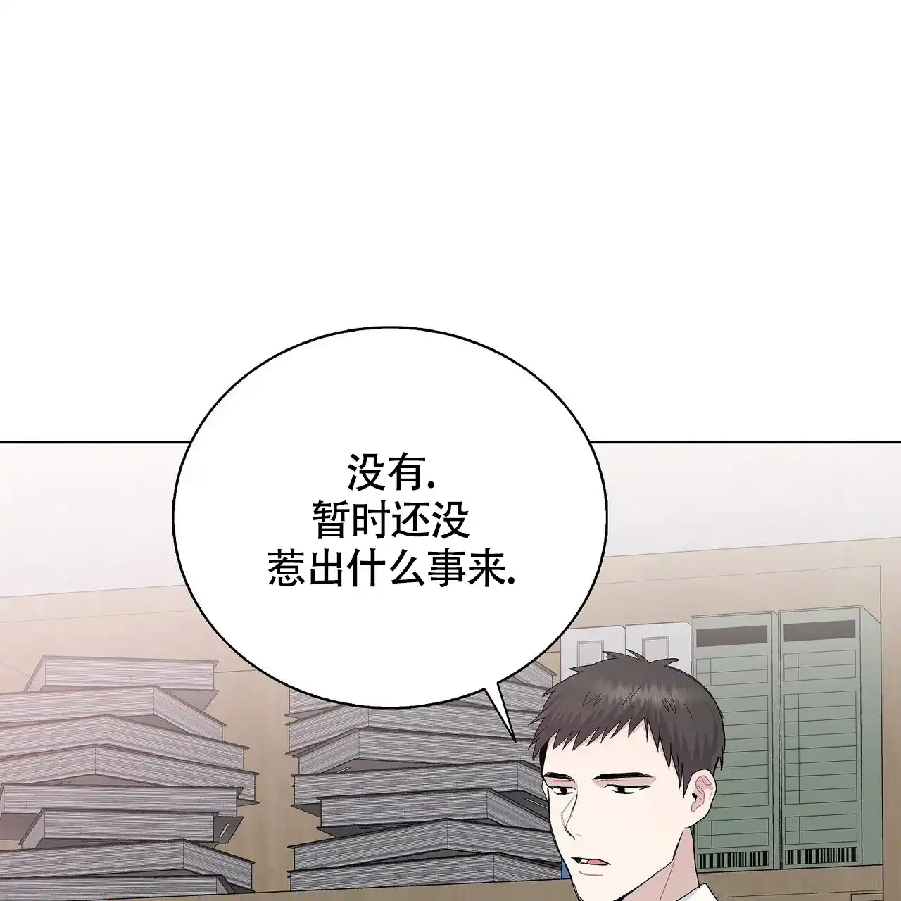 《爆发》第10话 第34页