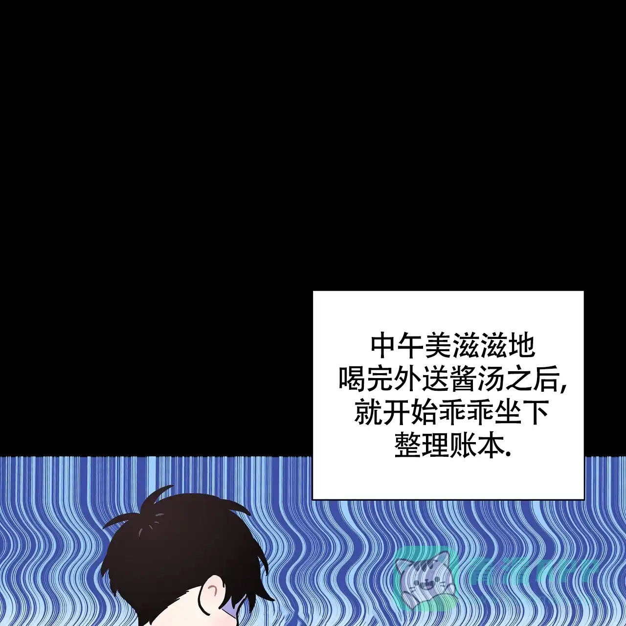 《爆发》第10话 第41页