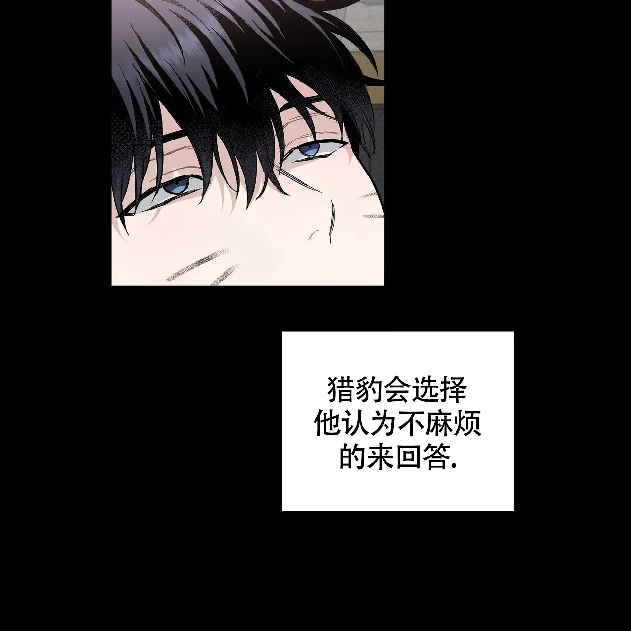 《爆发》第10话 第49页