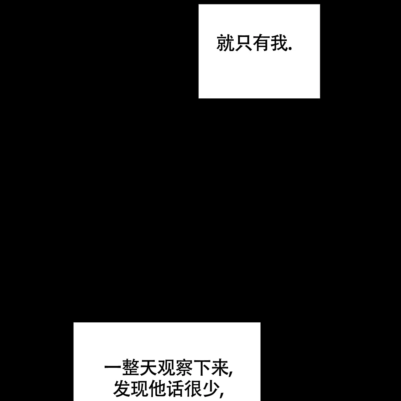 《爆发》第10话 第54页