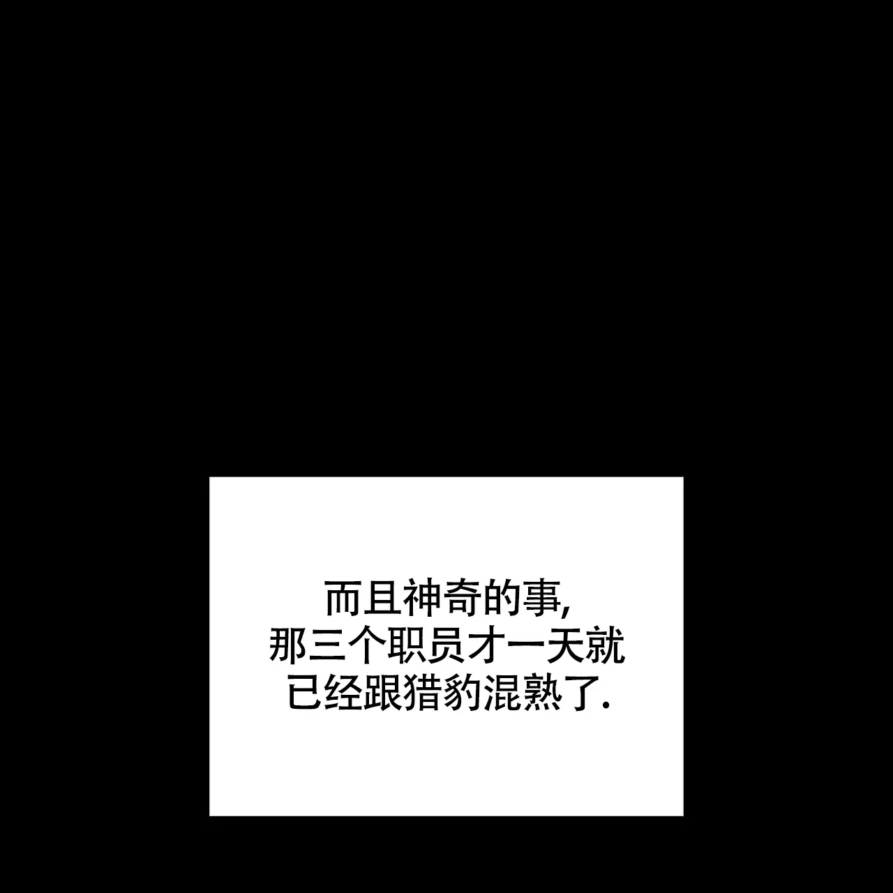 《爆发》第10话 第44页