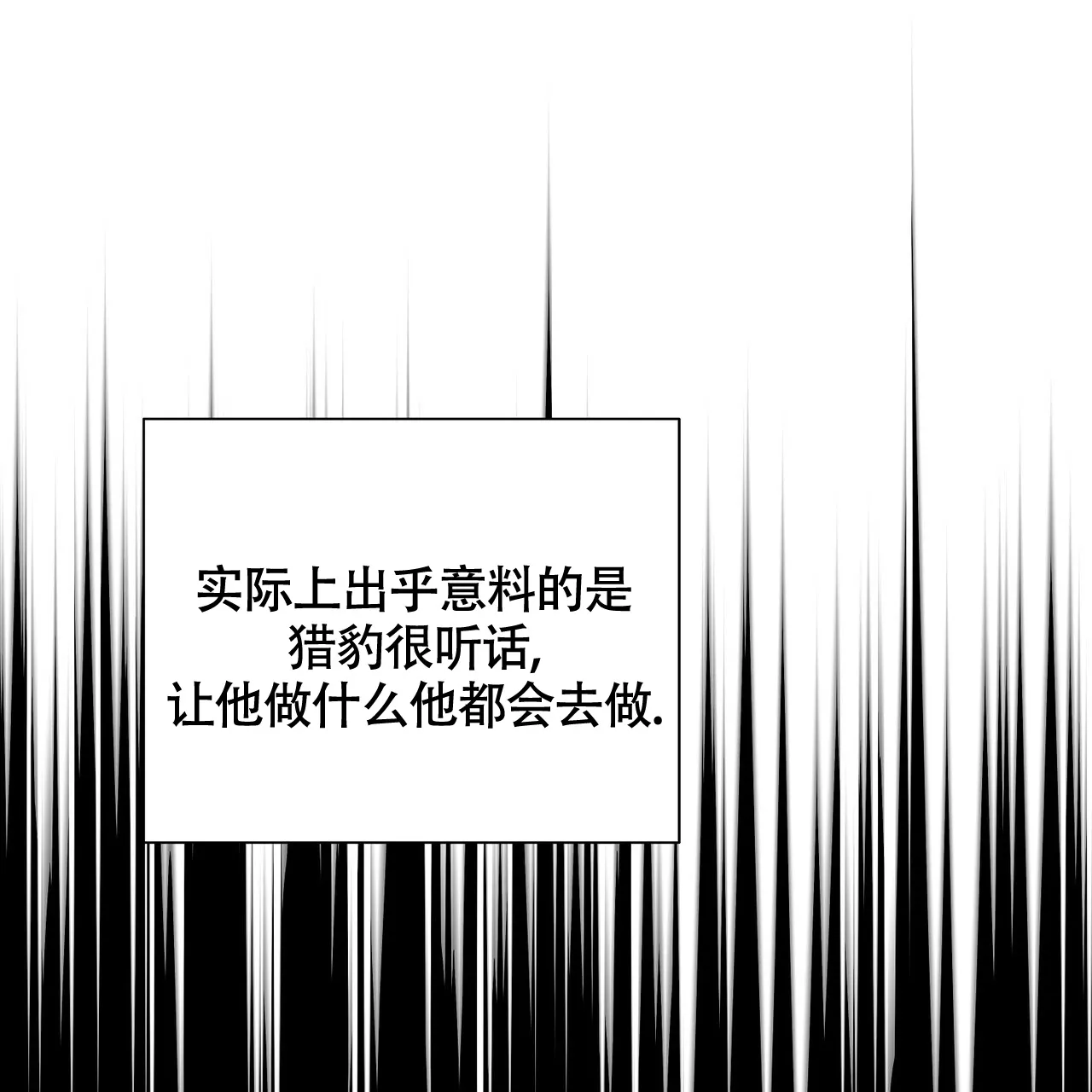 《爆发》第10话 第38页