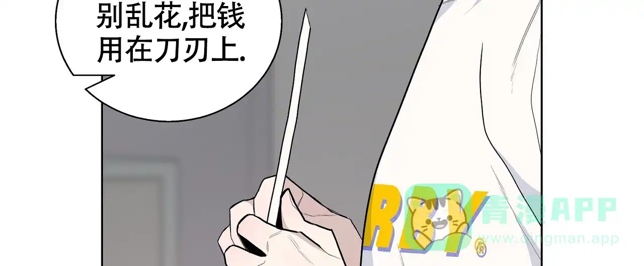 《爆发》第10话 第11页