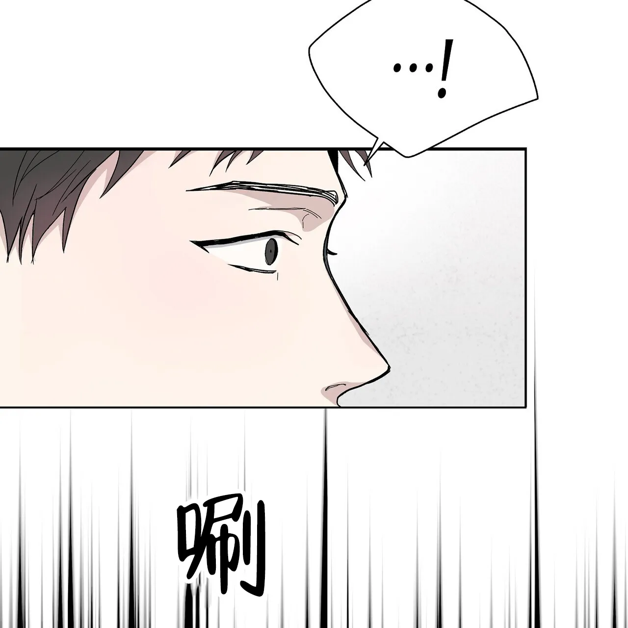 《爆发》第10话 第18页