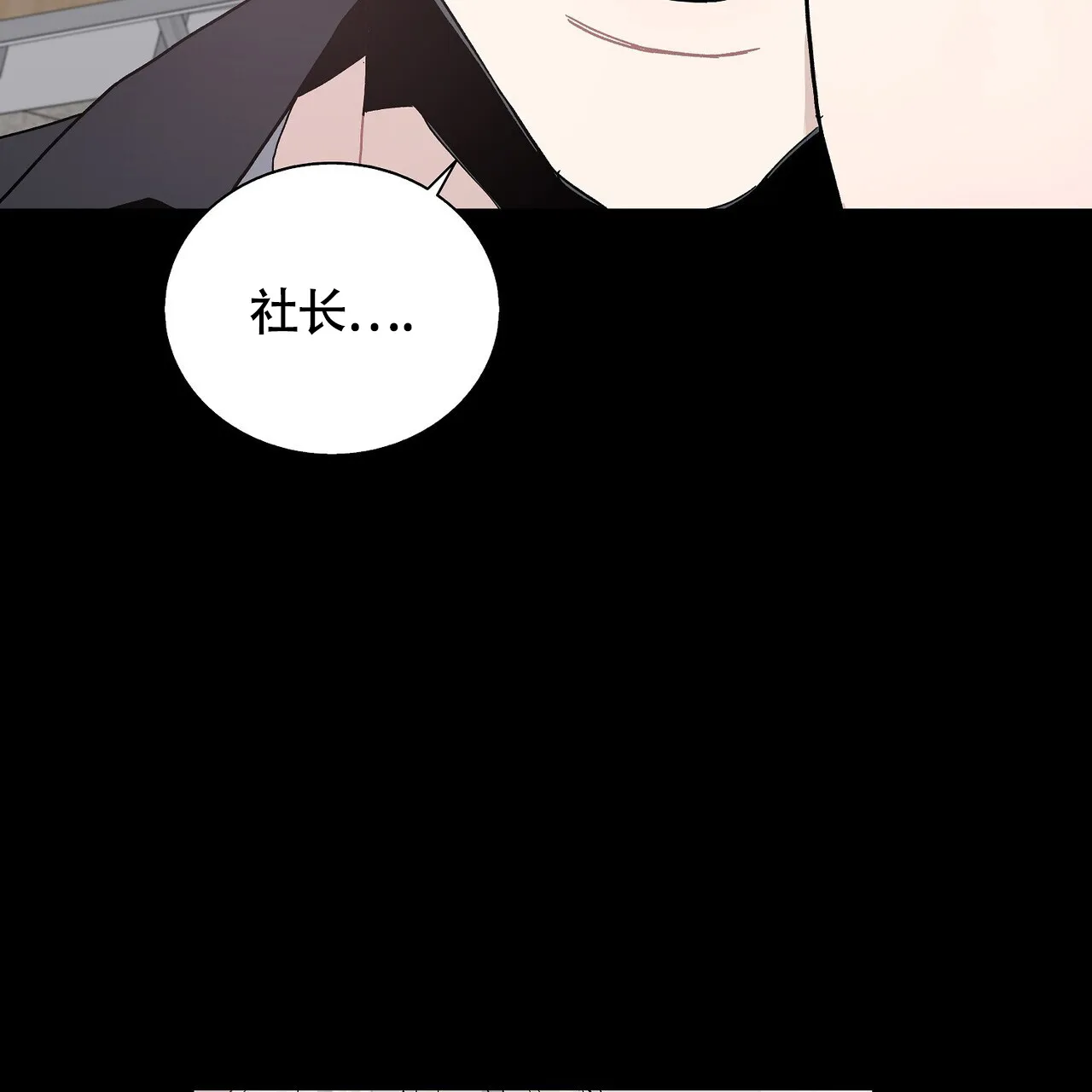 《爆发》第10话 第52页