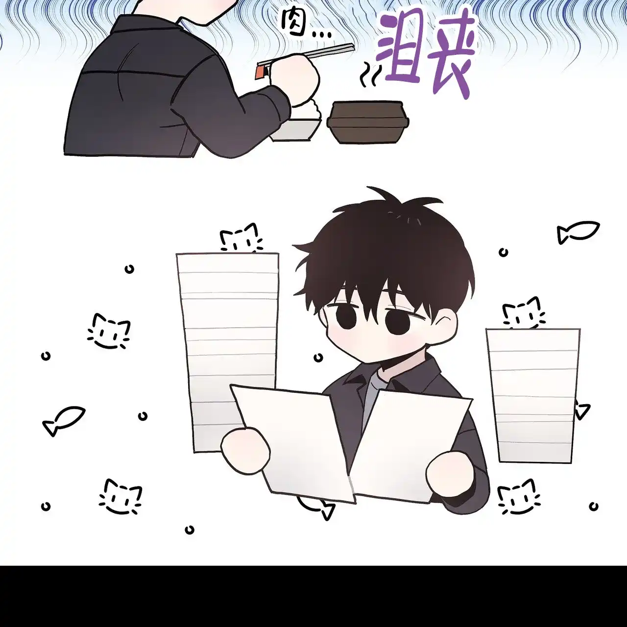 《爆发》第10话 第42页