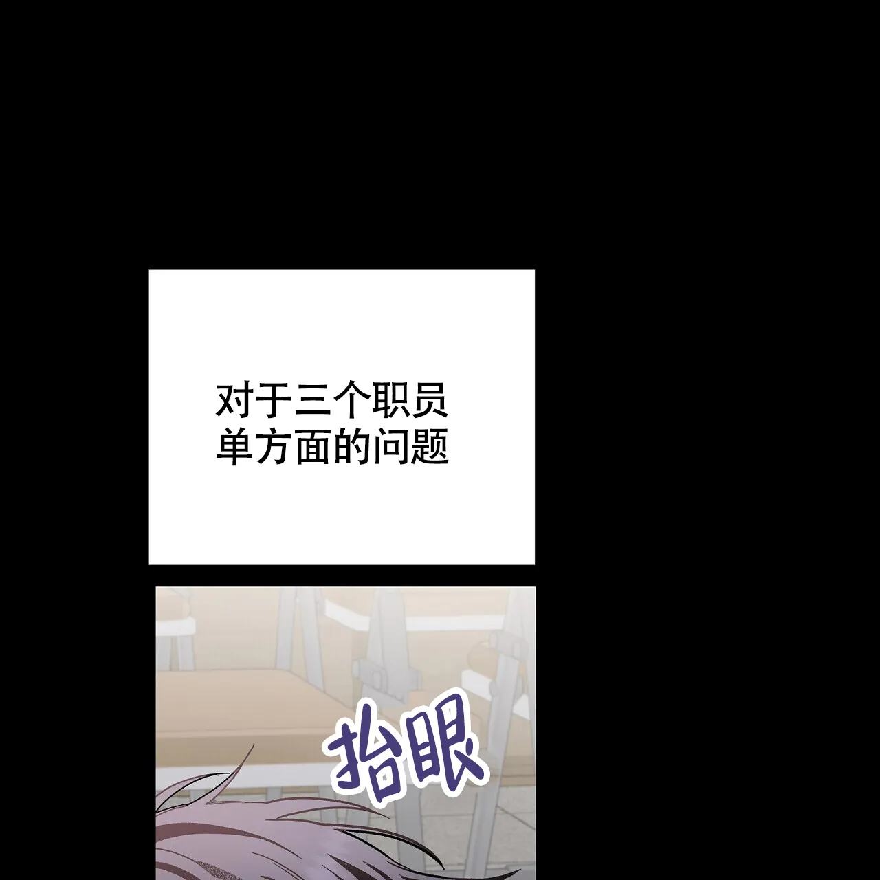 《爆发》第10话 第48页