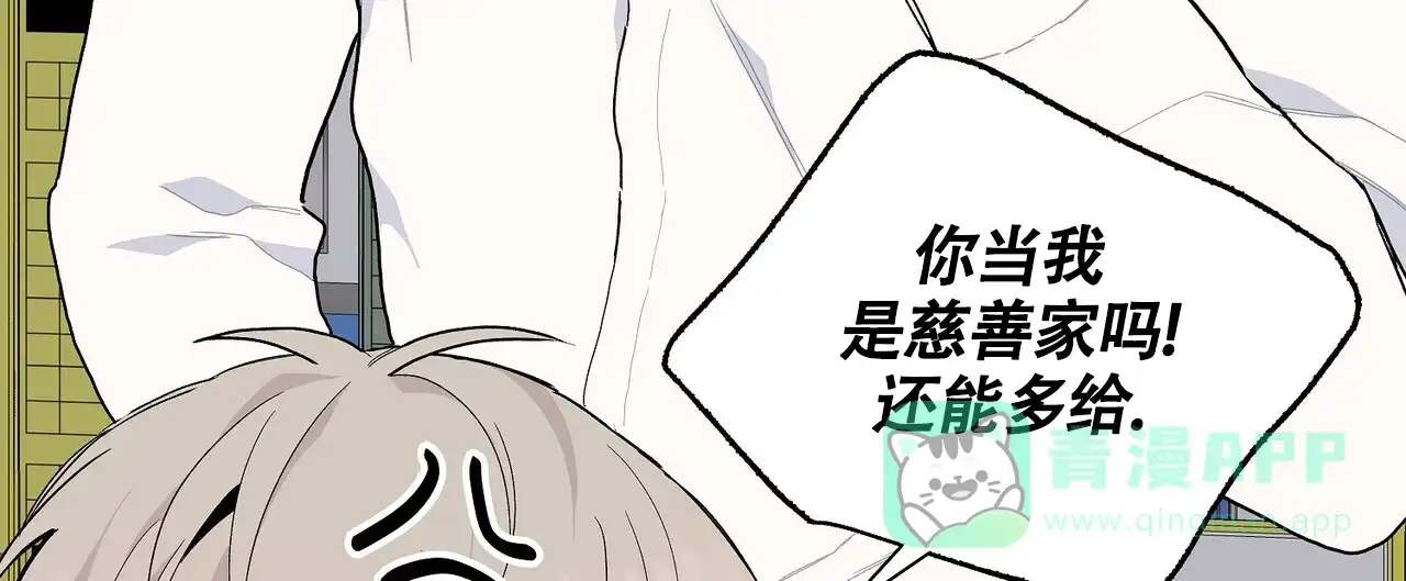 《爆发》第10话 第31页