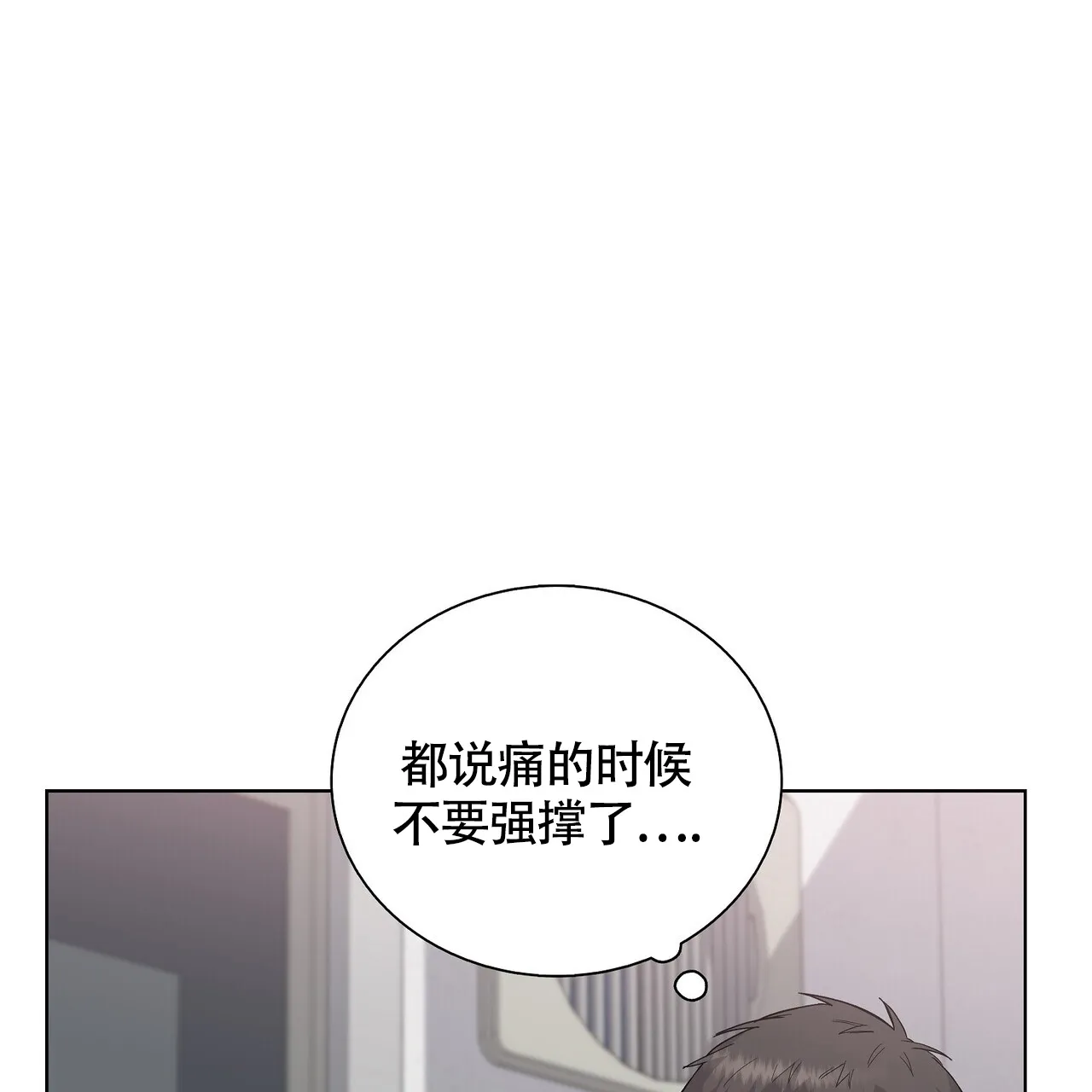《爆发》第10话 第25页