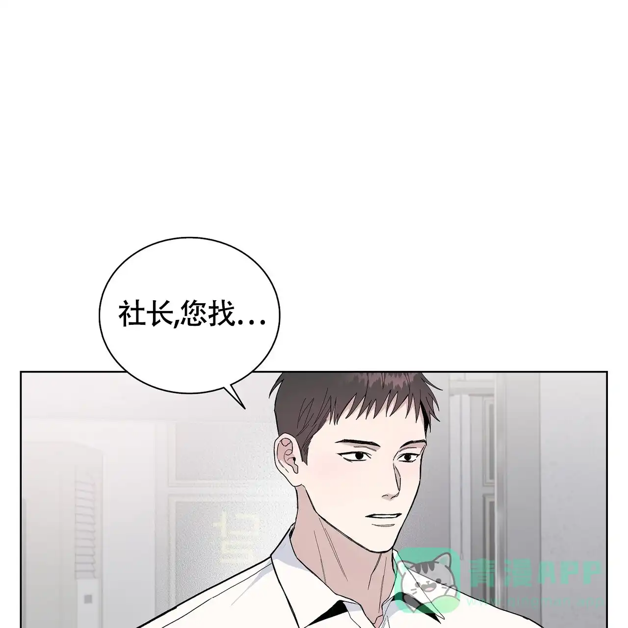 《爆发》第10话 第16页