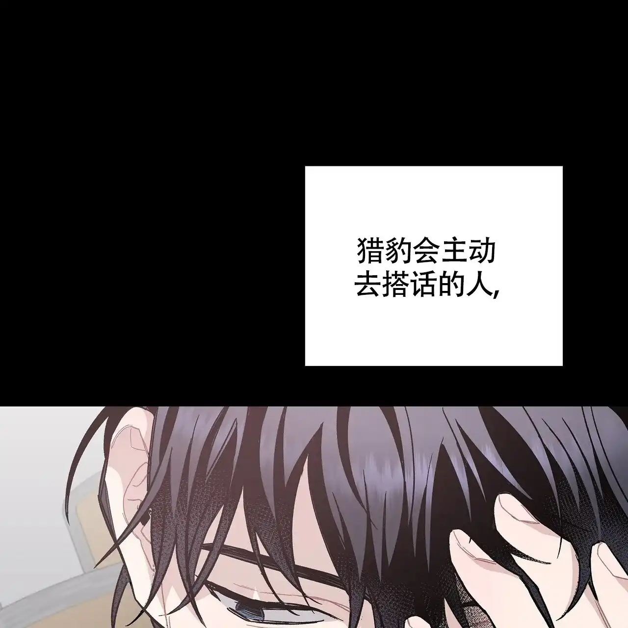 《爆发》第10话 第50页