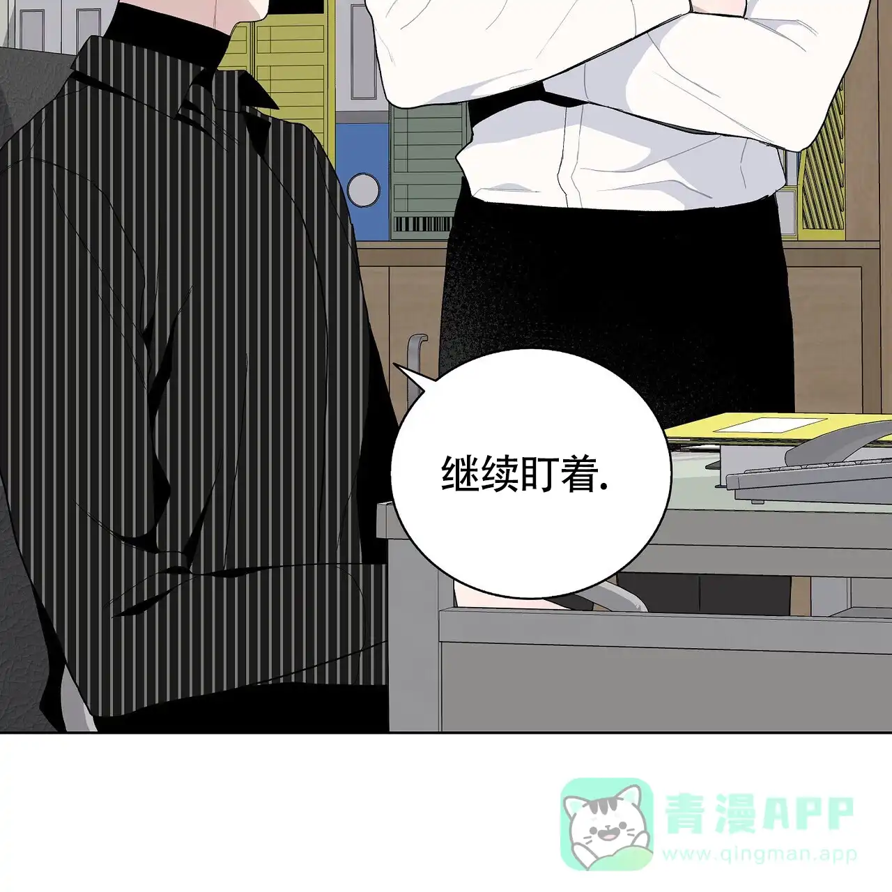 《爆发》第10话 第36页