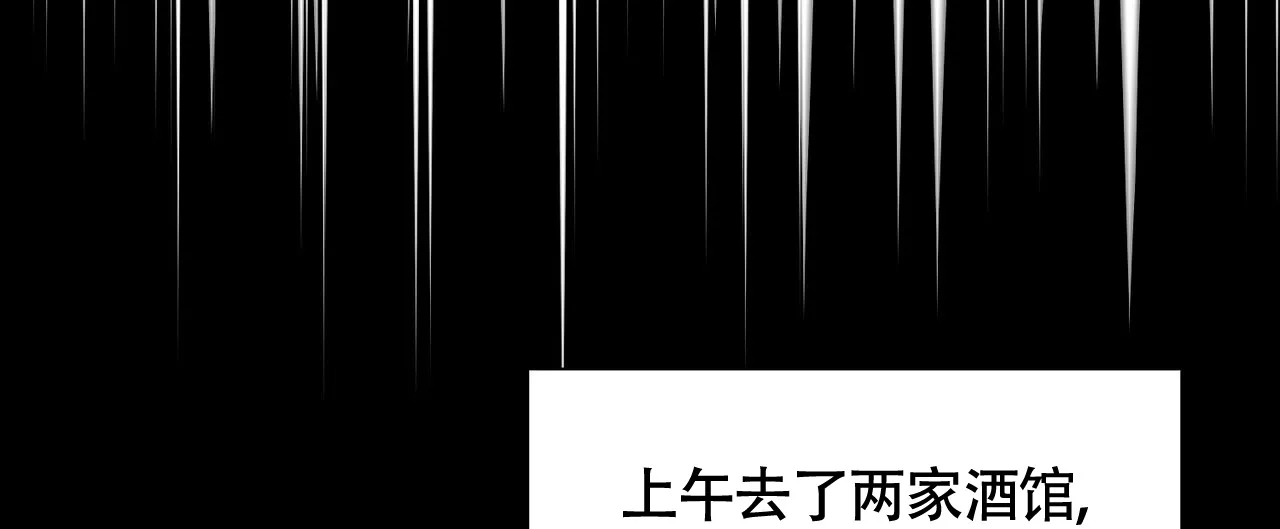 《爆发》第10话 第39页